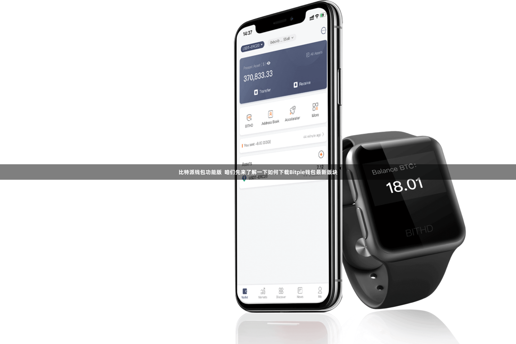 比特派钱包功能版  咱们先来了解一下如何下载Bitpie钱包最新版块